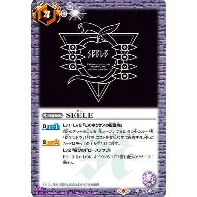(2021/8)SEELE【C】{CB21-046}《紫》