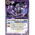 (2022/8)隠者騎士オレガート【C】{BS59-011}《紫》