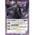 (2022/8)隠者騎士ジルベスト【C】{BS59-013}《紫》