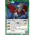 (2022/8)皇帝羊エンペラー・アリエス【C】{BS59-023}《緑》