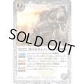(2022/8)秩序軍キャノン・ジョイ【C】{BS59-029}《白》