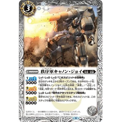 画像1: (2022/8)秩序軍キャノン・ジョイ【C】{BS59-029}《白》