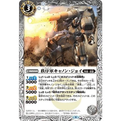(2022/8)秩序軍キャノン・ジョイ【C】{BS59-029}《白》