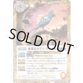 (2022/8)睡蓮鳥カザリ・オーチュ【C】{BS59-040}《黄》