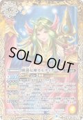 (2022/8)睡蓮女神カルティケーヤ【M】{BS59-047}《黄》