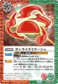 (2022/8)サンライズミラージュ【C】{BS59-061}《多》