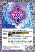 (2022/8)クリスタルミラージュ【C】{BS59-062}《多》