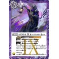 (2022/8)オラクルIXオーバーハーミット【R】{BS59-073}《紫》