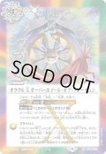 (2022/8)オラクルXオーバーホイール・オブ・フォーチュン【R】{BS59-078}《多》