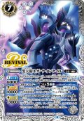 (2022/8)黒天狐ネガ・ナインテイル【CP】{BS59-CP04}《白》