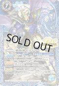 (2022/8)戦輝神ゼルドナーグ【CP】{BS59-CP06}《青》