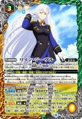 (2022/8)リイン・ジーヴル【CP】{BS59-CP08}《多》