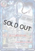 (2022/8)蒼海の大剣メイルシュトロムX/蒼海の大剣メイルシュトロムX-転醒化身-【CP】{BS59-TCP03a/BS59-TCP03b}《青》