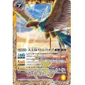 〔状態B〕(2022/8)天王鳥ストレリチア/天帝ホウオウガX【転醒X】{BS59-TX01a/BS59-TX01b}《多》