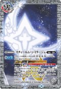 (2022/8)スティールムーンミラージュ/力の獅機龍神ストライクヴルム・レオ・ストレングス【転醒X】{BS59-TX03a/BS59-TX03b}《白》