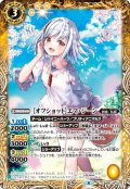 (2022/8)[オフショット]エマ・ジーン【C】{BSC39-001}《黄》