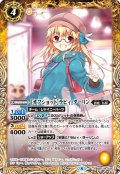 (2022/8)[オフショット]ラビィ・ダーリン【R】{BSC39-005}《黄》