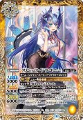 〔状態A-〕(2022/8)スピッツ・ドラコニー【R】{BSC39-009}《黄》