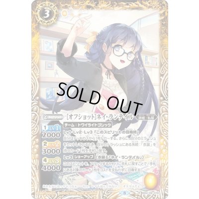 画像1: (2022/8)[オフショット]ネイ・ランテイル【R】{BSC39-019}《黄》