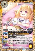 (2022/8)[オフショット]ローリア・シープス【C】{BSC39-025}《黄》