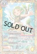 (2022/8)[緑の詩姫神]シンラ・シージェン/[自然転醒・緑の詩姫神]シンラ・シージェン【転醒R】{BSC39-029a/BSC39-029b}《黄》