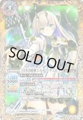 〔状態A-〕(2022/8)[白き詩姫神]シルキー・サンセット/[機界転醒・白き詩姫神]シルキー・サンセット【転醒R】{BSC39-035a/BSC39-035b}《黄》