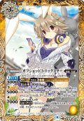 (2022/8)[オフショット]トリックスター【M】{BSC39-049}《黄》