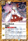 (2022/8)幻桜奇譚【R】{BSC39-055}《黄》