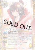 (2022/8)[新しき日々]リリカ・レム【CP】{BSC39-CP01}《黄》