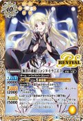 (2022/8)[断罪の歌姫]ジャンヌ・ドラニエス【C】{BSC39-RV002}《黄》