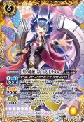 (2022/8)[星の歌姫]スピッツ・ドラコニー【X】{BSC39-X01}《黄》