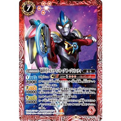 (2022/8)新世代ウルトラマンオーブオーブトリニティ【R】{CB22-010}《赤》