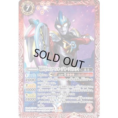 画像1: (2022/8)新世代ウルトラマンオーブオーブトリニティ【R】{CB22-010}《赤》