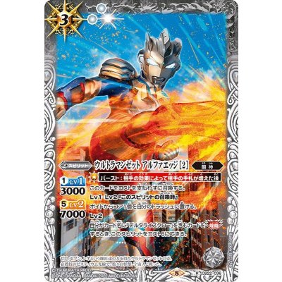 (2022/8)ウルトラマンゼットアルファエッジ[2]【R】{CB22-036}《白》