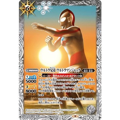 (2022/8)ウルトラ兄弟ウルトラマンジャック【M】{CB22-043}《白》