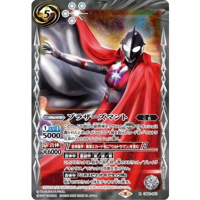 (2022/8)ブラザーズマント【R】{CB22-051}《白》