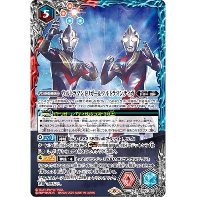 画像1: 〔状態A-〕(2022/8)ウルトラマントリガー＆ウルトラマンティガ【M】{CB22-055}《多》