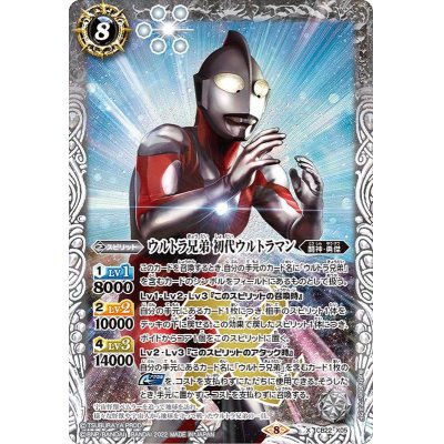 画像1: (2022/8)ウルトラ兄弟初代ウルトラマン【X】{CB22-X05}《白》