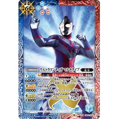 画像1: (2022/8)ウルトラマンティガマルチタイプ【X】{CB22-X06}《多》