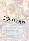 〔状態A-〕(2022/5)(新枠)超神光龍サジットヴルム・ノヴァ【10thX】{BS47-10thX01}《赤》
