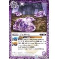 (2022/9)ジェリーム【C】{BS60-014}《紫》