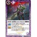(2022/9)隠者騎士エルメネヒルド【C】{BS60-016}《紫》