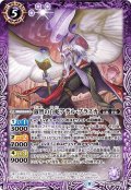 (2022/9)叡智の白蛇アデル・ブラスカ【M】{BS60-019}《紫》