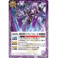(2022/9)魔候騎士ランペルード【C】{BS60-021}《紫》