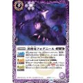 (2022/9)黒煙竜フォグニール【C】{BS60-024}《紫》