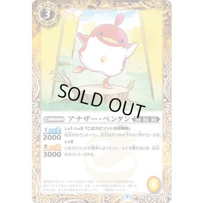 画像1: 〔状態B〕(2022/9)アナザー・ペンタン【C】{BS60-050}《黄》