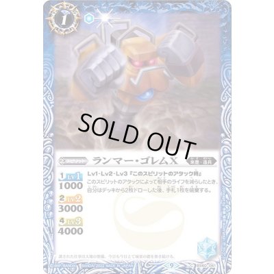 画像1: (2022/9)ランマー・ゴレムX【C】{BS60-061}《青》