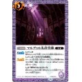 ☆SALE☆(2022/9)マルグゥル礼拝堂跡【C】{BS60-076}《紫》