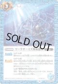 〔状態A-〕(2022/9)マーラサーミズ神海都市【C】{BS60-084}《青》