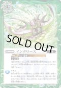 (2022/9)インクリース【C】{BS60-090}《緑》